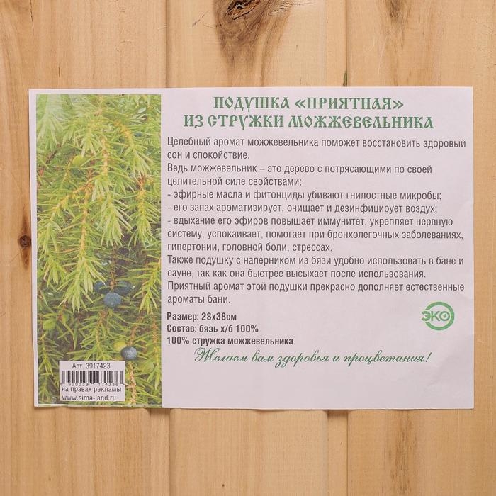 Подушка из стружки можжевельника, 34×23 см