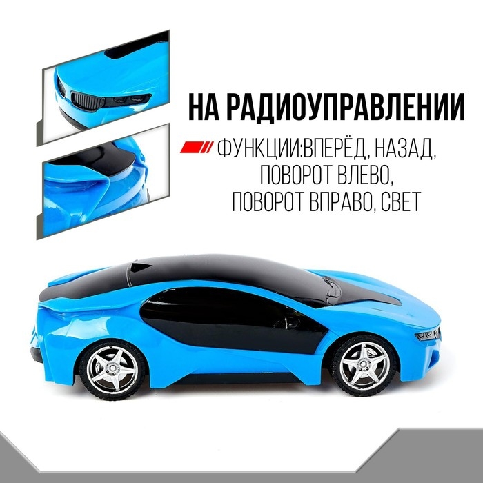Машинка на пульте управления «Купе», радиоуправление, свет, работает от батареек, МИКС