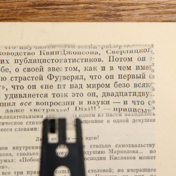 Лупа налобная с прищепкой на очки 3.5х, 2.5х, 1.5х (3 сменные насадки 7.5×2.8 см)