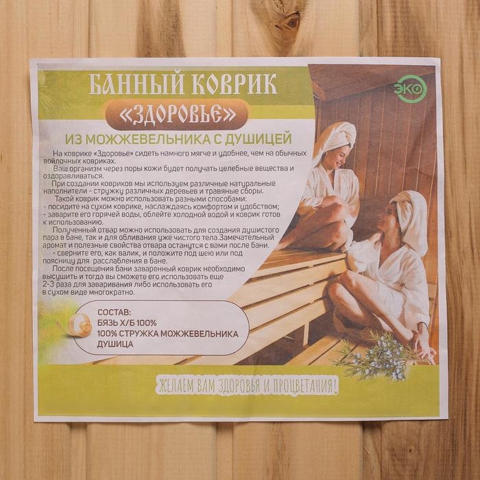 Коврик - сидушка для бани и сауны, стружка можжевельника с душицей