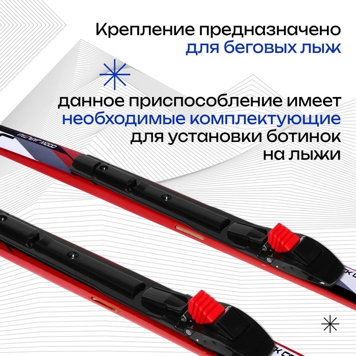 Крепления лыжные механические SHAMOV 02, SNS, цвет МИКС