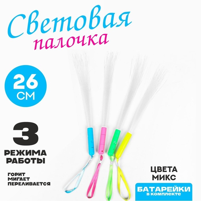 Палочка световая «Иголочки», МИКС