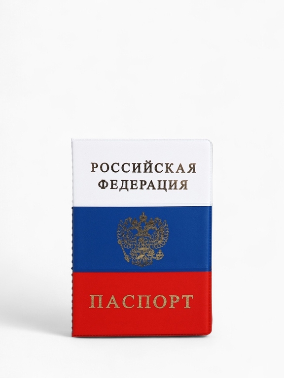 Обложка для паспорта, цвет триколор