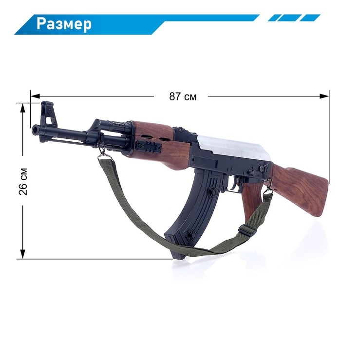 Автомат АК-47, стреляет орбизами, скорострельный, работает от аккумулятора
