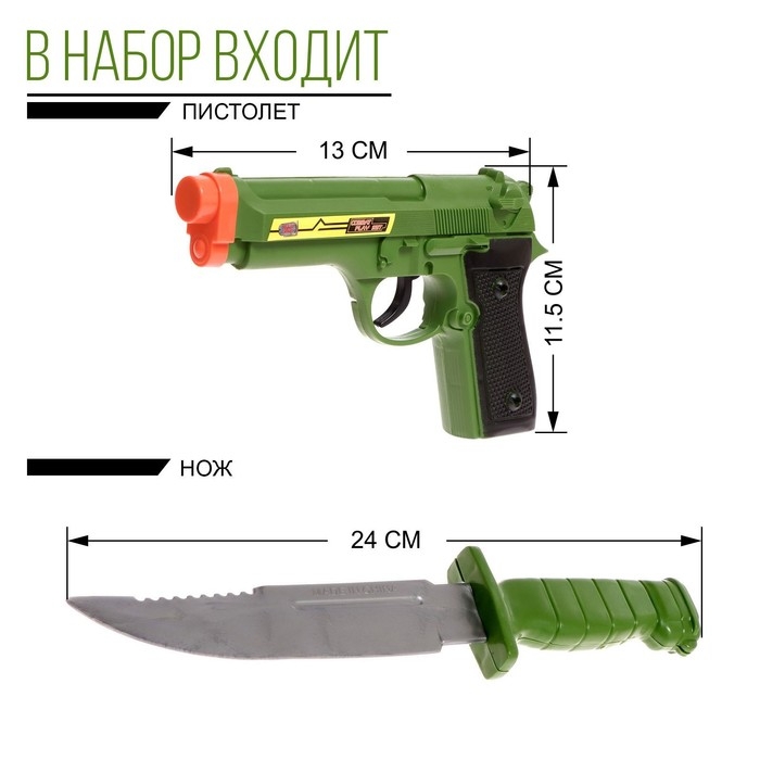 Набор военного «Защитник», 8 предметов, световые и звуковые эффекты