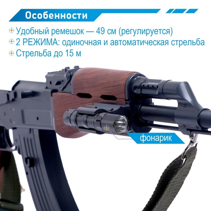 Автомат АК-47, стреляет орбизами, скорострельный, работает от аккумулятора