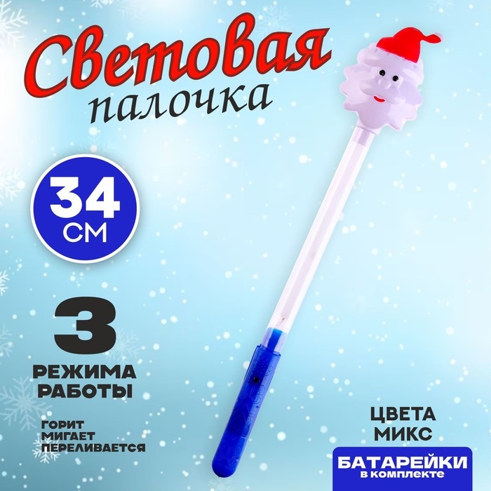 Световая палочка «Дедушка Мороз», МИКС
