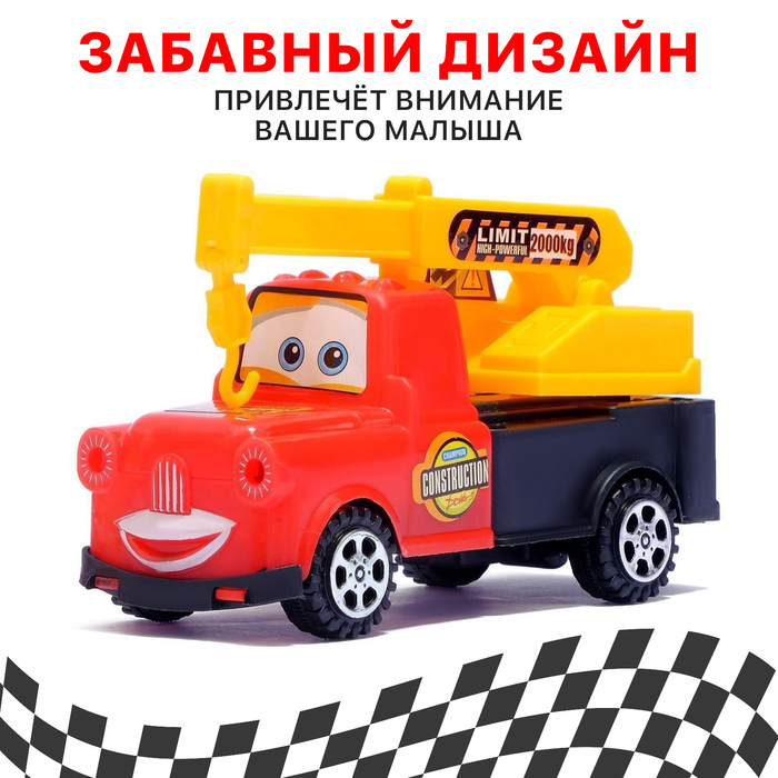 Машина инерционная «Забавная стройтехника», МИКС
