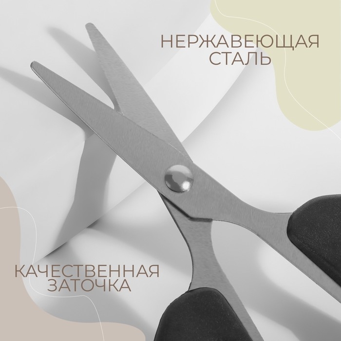 Ножницы универсальные, 4.7", 12 см, чёрные