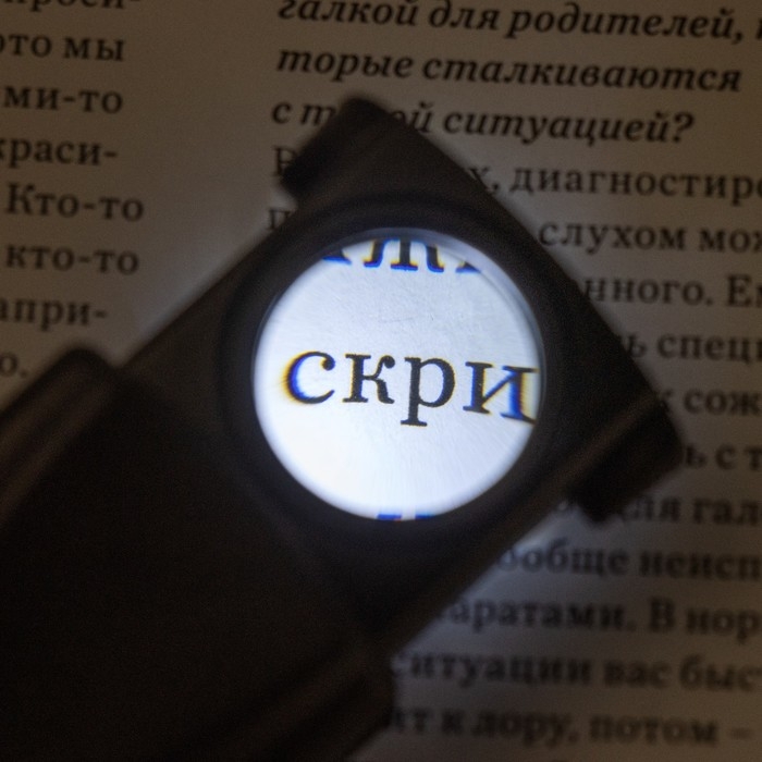 Лупа выдвижная, линза 20 мм