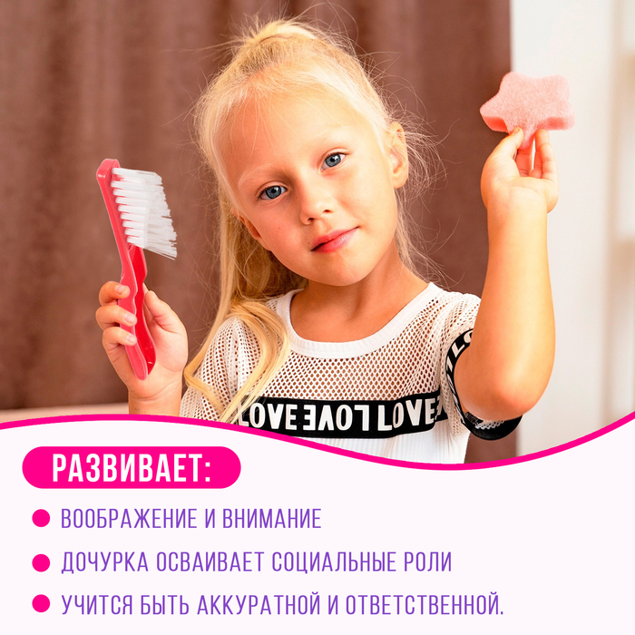 Набор игровой «Для уборки-2», 7 предметов