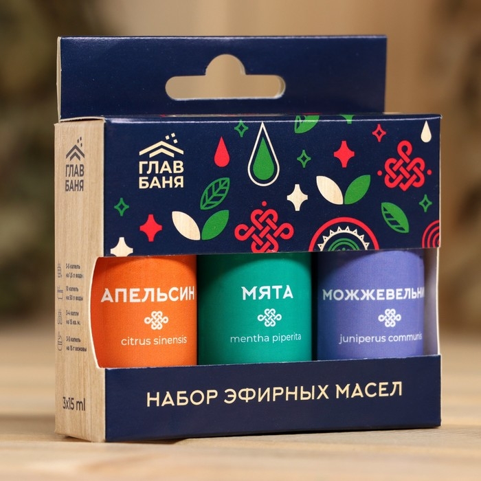 Набор эфирных масел "Апельсин. Мята. Можжевельник", 3 шт. по 17 мл