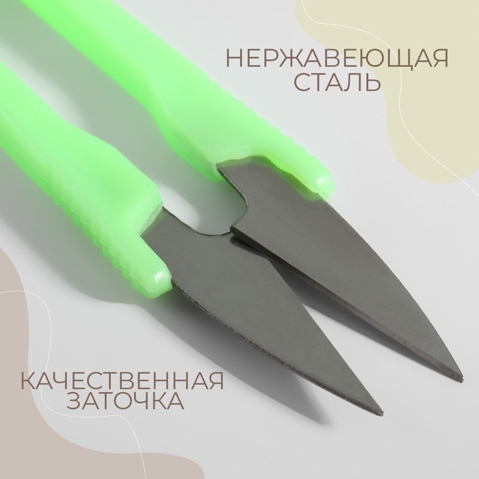 Ножницы для обрезки ниток, 10 см, эконом, МИКС