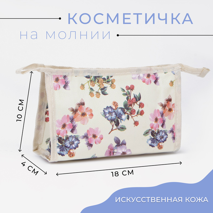 Косметичка на молнии, треугольная, маленькая, с рисунками, бежевая