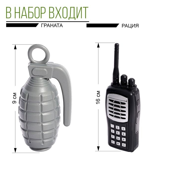 Набор военного «Пехотинец», 7 предметов