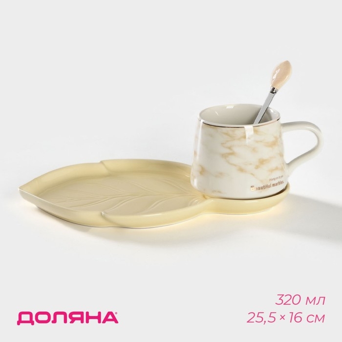 Чайная пара «Листочек», 3 предмета: чашка 320 мл, блюдце 25.5×16 см, ложка, керамика, жёлтая