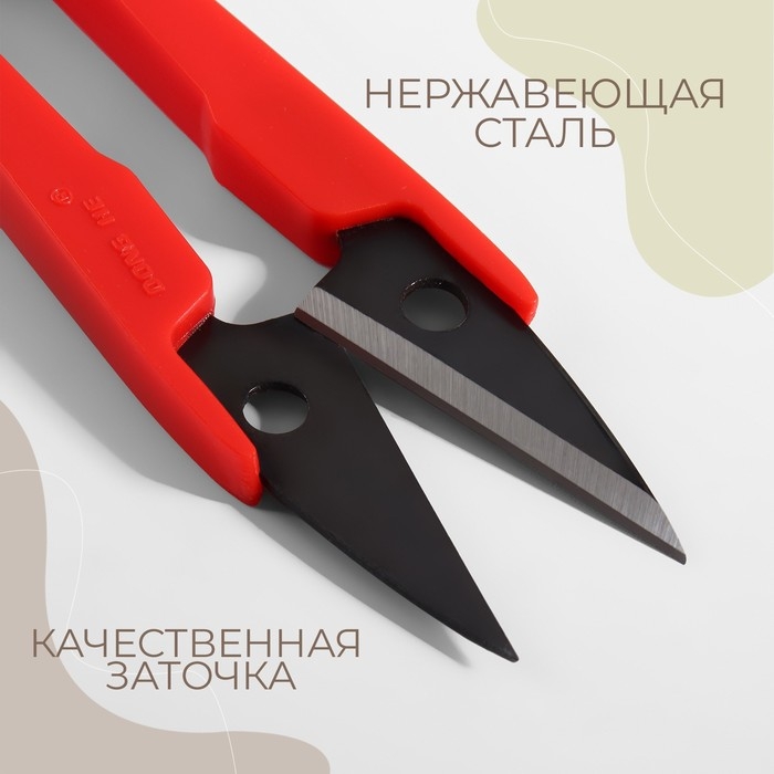 Ножницы для обрезки ниток, 13 см, МИКС