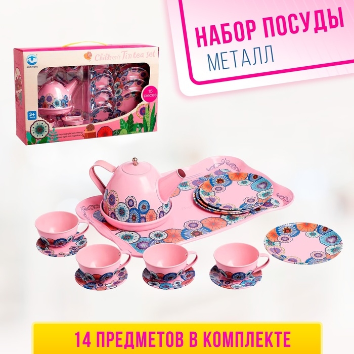 Набор детской металлической посуды «Чаепитие», 15 предметов