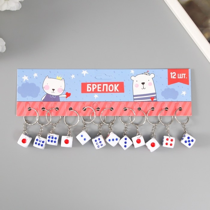 Брелок пластик "Кубик" 1,2х1,2х1,2 см