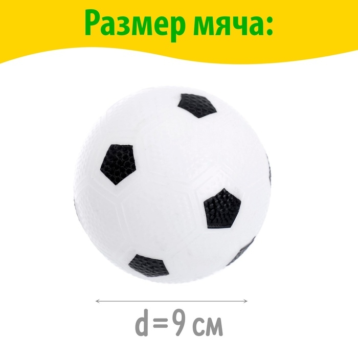 Ворота футбольные «Начинающий футболист», в наборе мяч и насос, 44 × 31 см