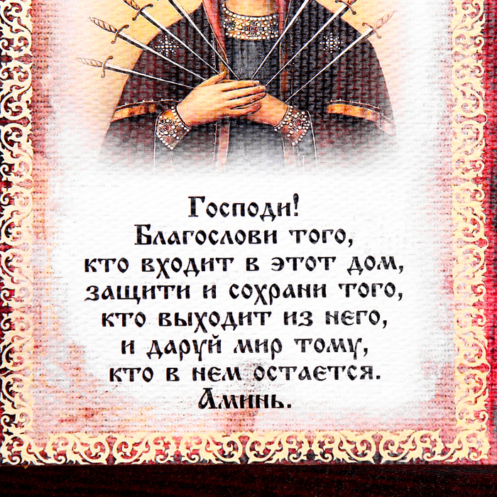 Сувенир свиток "Благословение гостей Семистрельная", А5