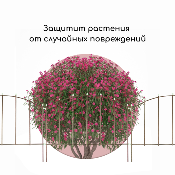 Ограждение декоративное, 73×410 см, 5 секций, металл, бронзовое, «Вертикаль»