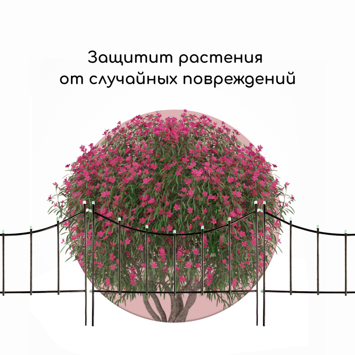 Ограждение декоративное, 60×410 см, 5 секций, металл, бронзовое, «Горизонталь»