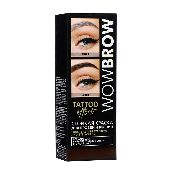 Стойкая краска для бровей и ресниц с эффектом татуажа Wow Brow, 3.0 коричневый