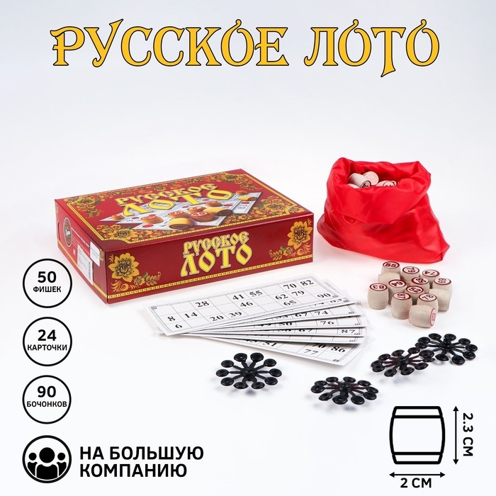 Русское лото деревянное «Семейное», 24 карточки, 50 фишек, 90 бочонков