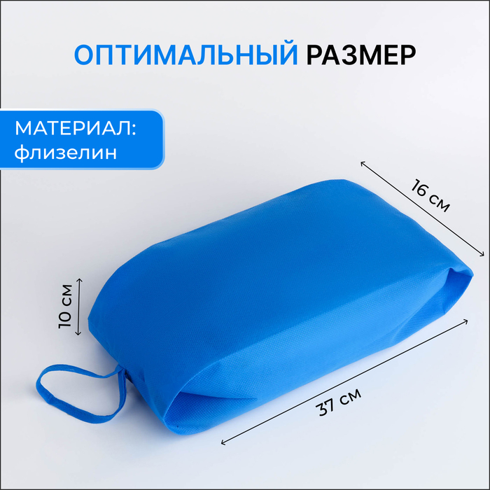 Сумка для обуви на молнии, голубая