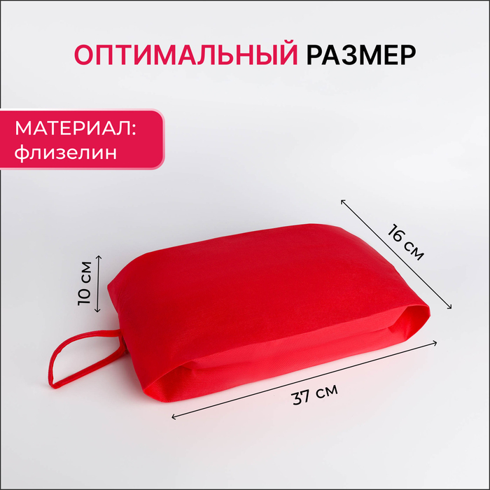 Сумка для обуви на молнии, красная