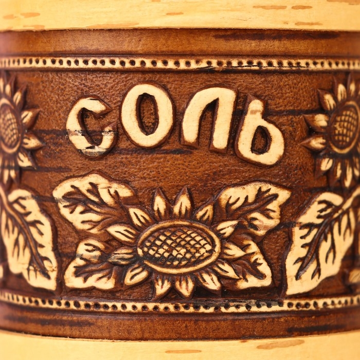 Туес «Подсолнушек: Соль», 7×9 см, береста