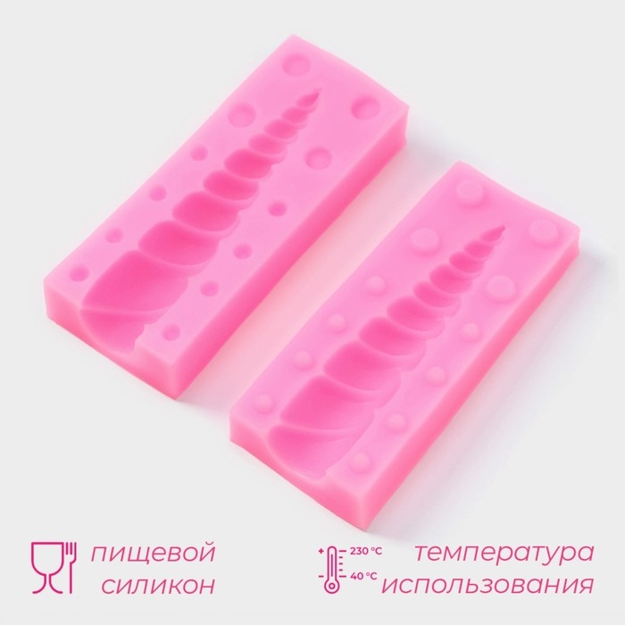 Молд для заливки «Рог единорога», силикон, 10×8 см, розовый