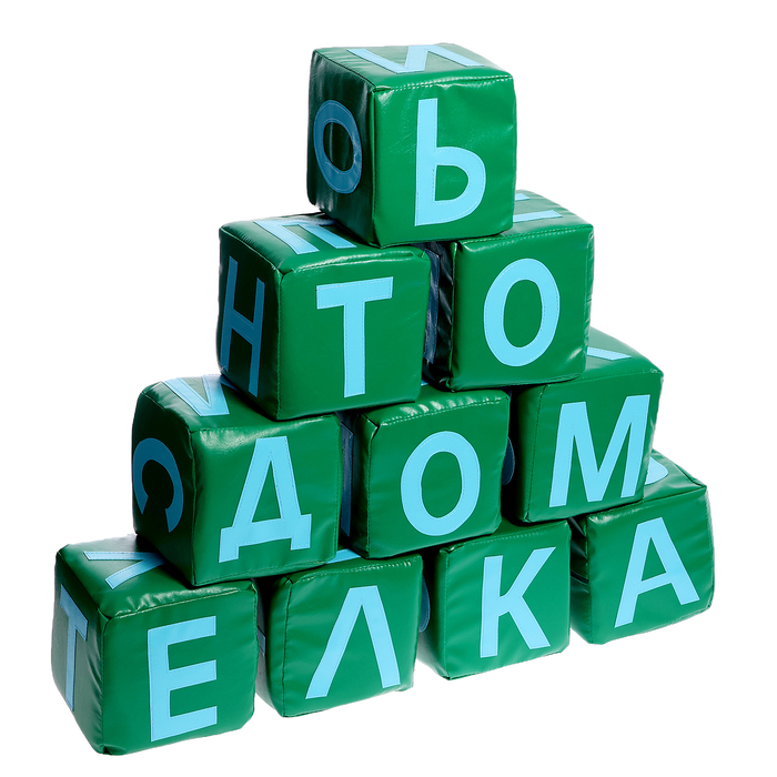 Мягкие кубики «Буквы», набор 10 элементов, МИКС