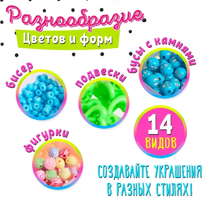 Набор для бисероплетения «Рукодельница»