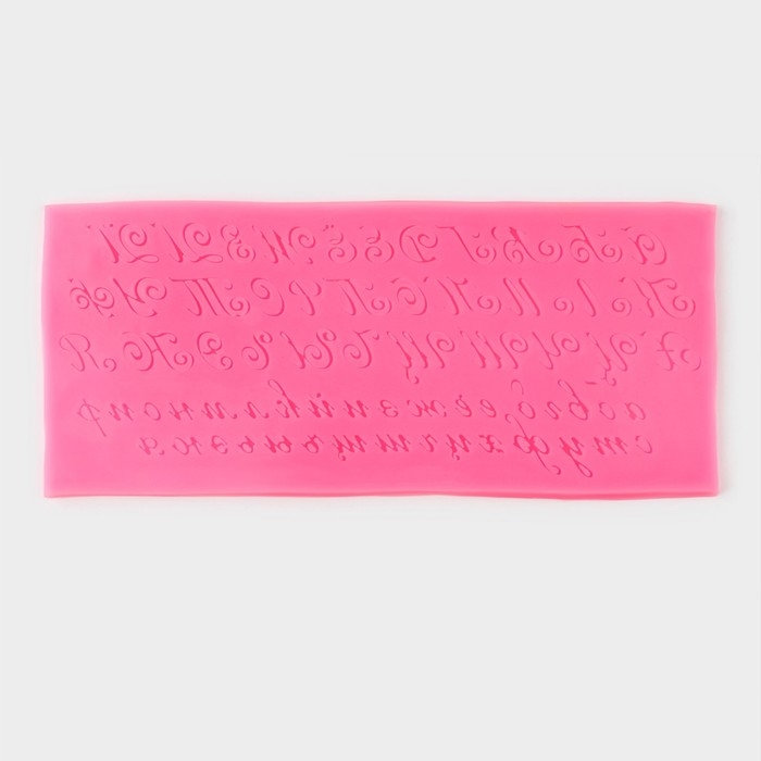 Молд «Алфавит русский. Пропись», силикон, 23.5×10 см, розовый
