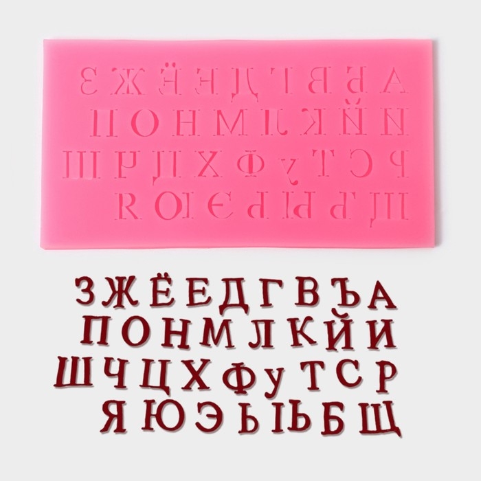 Молд «Алфавит», силикон, 16×8.5×0.6 см, розовый