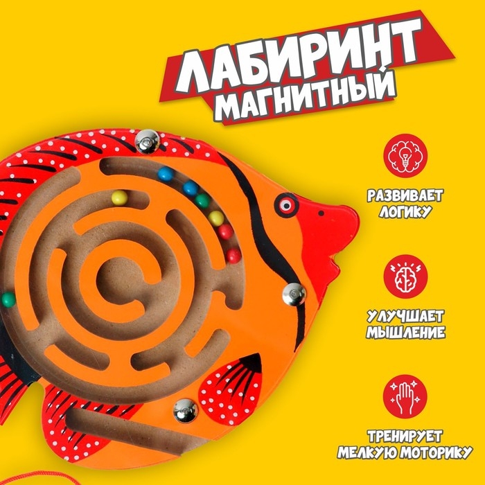 Лабиринт магнитный малый «Рыбка» МИКС