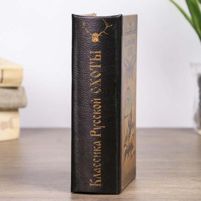 Шкатулка книга-сейф «Классика русской охоты», дерево, с замком, 17×11×5 см