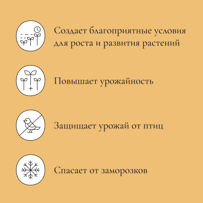 Парник прошитый, длина 8 м, 9 дуг из пластика, дуга L=2.4 м, d=16 мм, спанбонд 35 г/м², «уДачный»