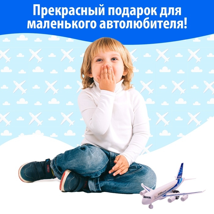 Самолёт инерционный «Пассажирский»