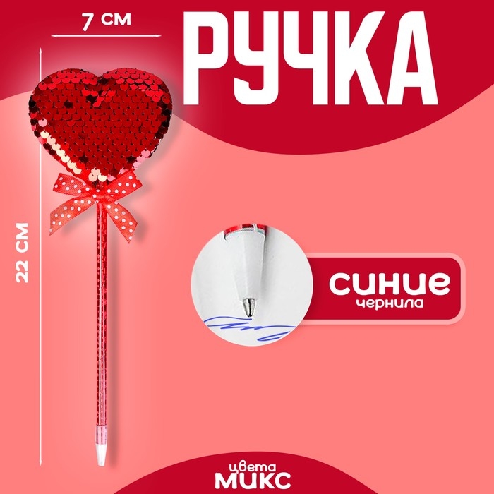 Ручка «Сердечки», с пайетками, синие чернила, МИКС