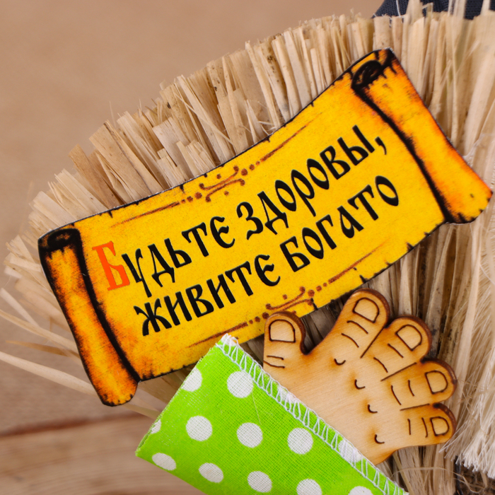 Фигурка-оберег «Домовой. «Кузя в кепке, с метлой и подковой», 23×25×13 см, МИКС