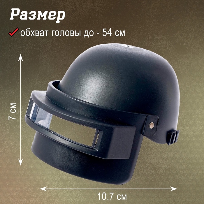 Шлем «Поле боя»