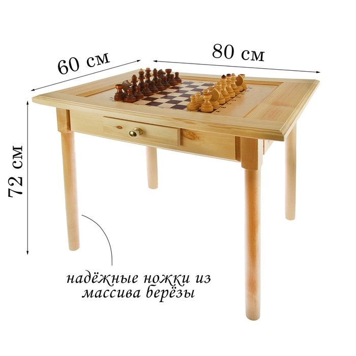 Шахматный стол деревянный, с ящиком, размер 80×60×72 см