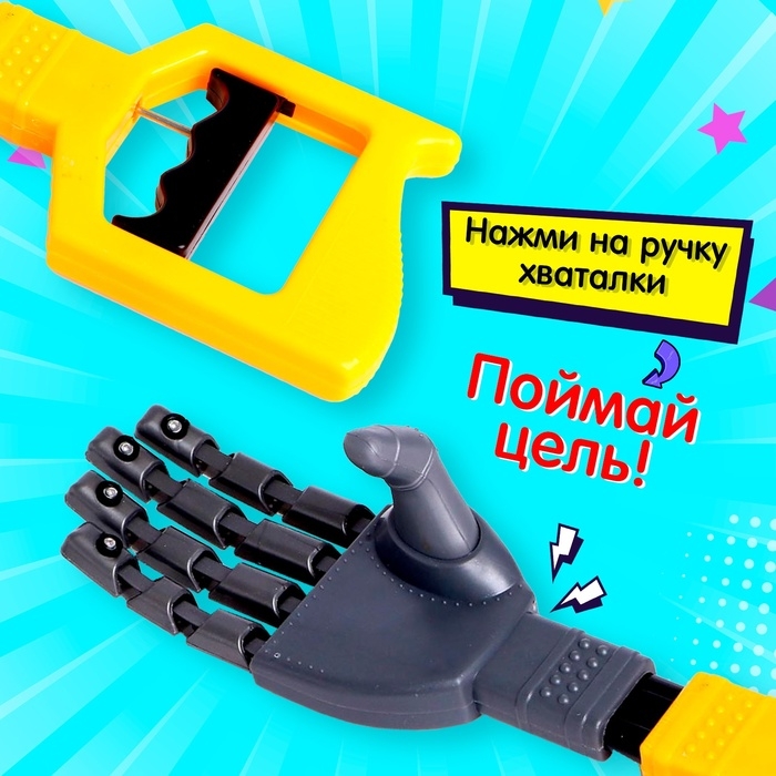 Хваталка-манипулятор «Дай пять», 34 см