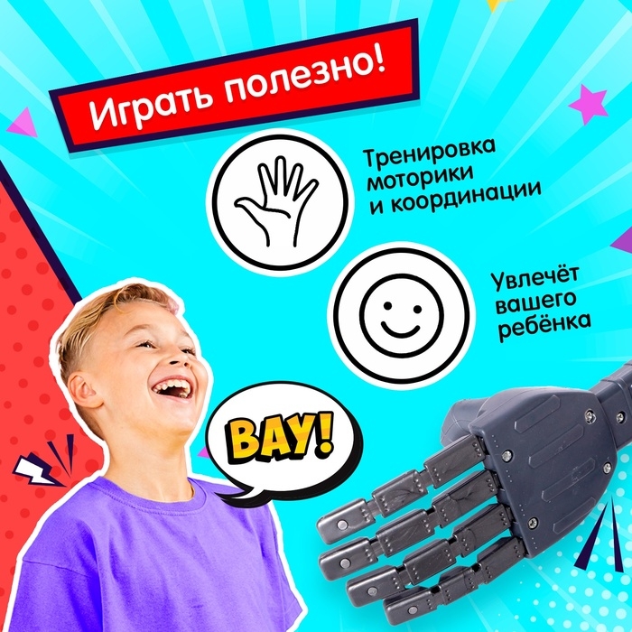 Хваталка-манипулятор «Дай пять», 34 см