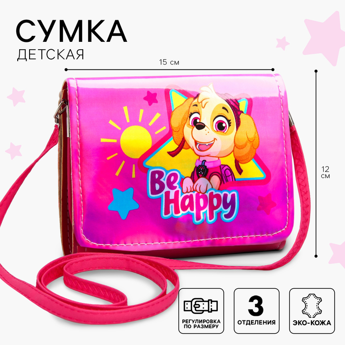 Сумка детская для девочки через плечо, 15х12 см, Щенячий патруль