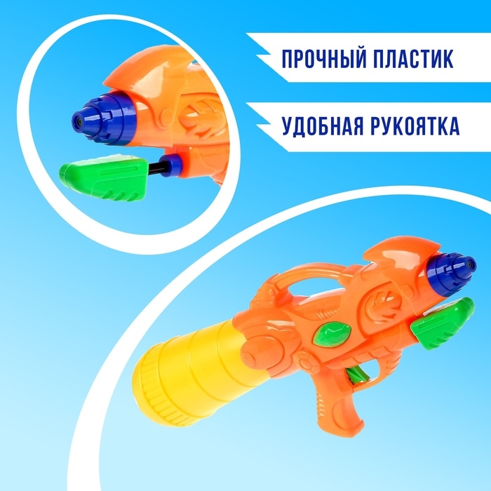 Водный пистолет «Буря», с накачкой