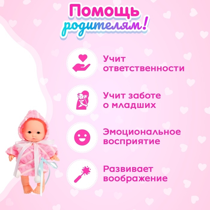 Пупс «Саша» в халате